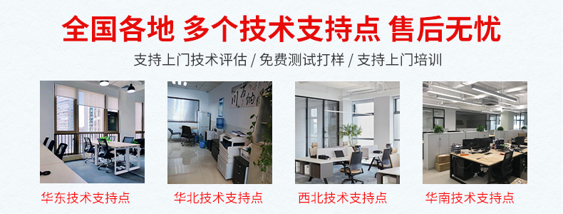 技術(shù)支持點.jpg