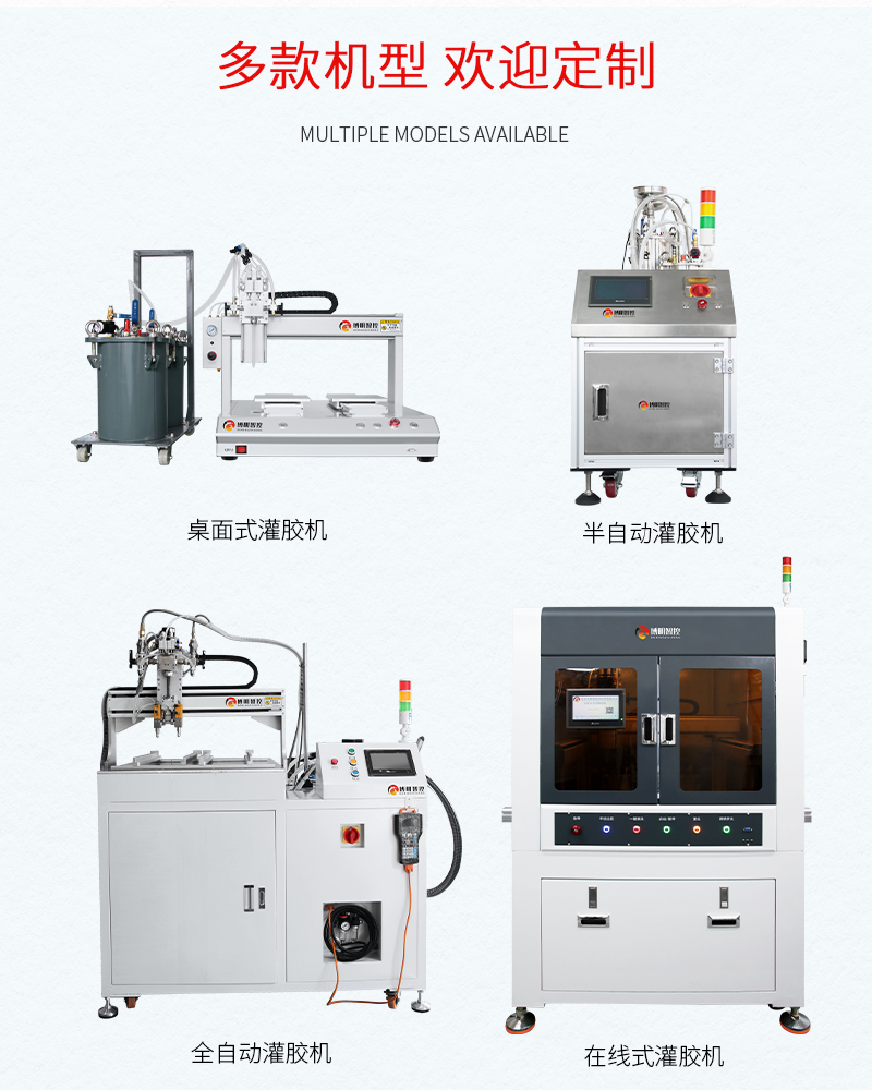 多種機(jī)型.jpg