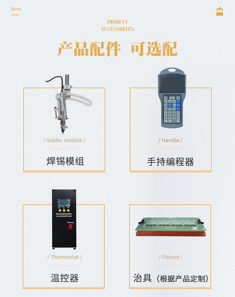 03-產(chǎn)品配件.jpg