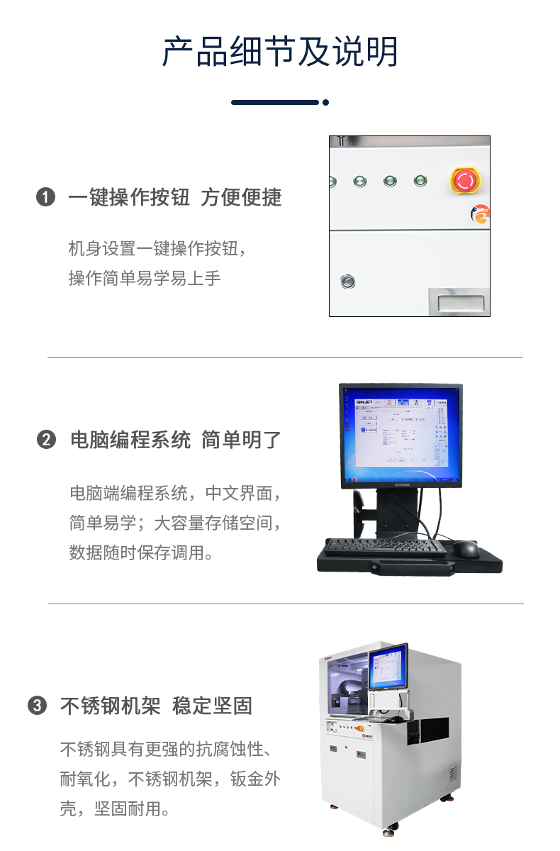 博明三防涂覆機(jī)(圖7)